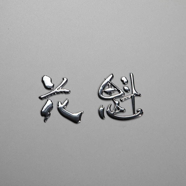 Mukautetut kirjaimet logo korkea kromi kohokuvioitu merkkitarra 3D TPU -logo lämmönsiirtoautotarrat