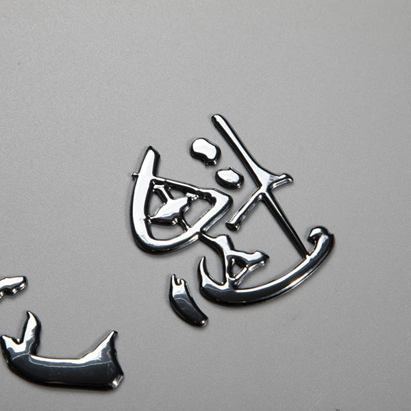 Mukautetut kirjaimet logo korkea kromi kohokuvioitu merkkitarra 3D TPU -logo lämmönsiirtoautotarrat